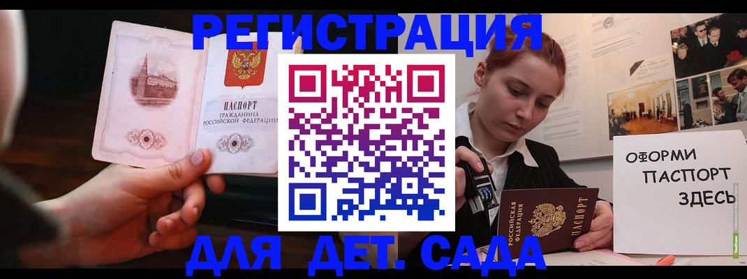 где прописаться в Кудрово