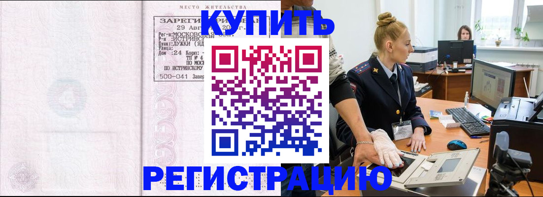 временная регистрация надежно в Кудрово