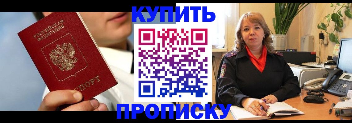 временная регистрация 2025 в Кудрово