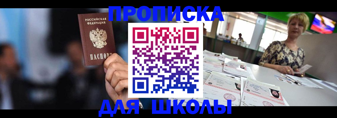 временная регистрация для всех в Кудрово