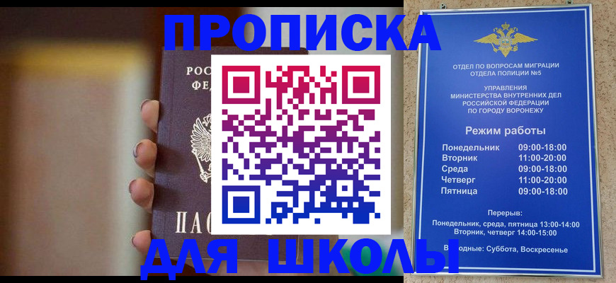 прописка ребенка в Кудрово