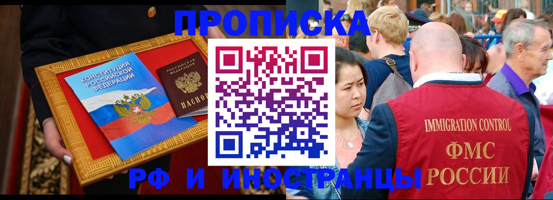 временная прописка в Кудрово