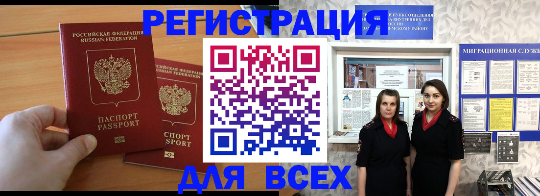 где прописаться в Кудрово